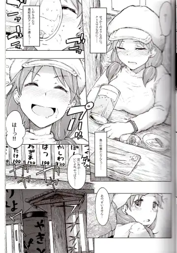 [3e] Gangland Fhentai - Page 4