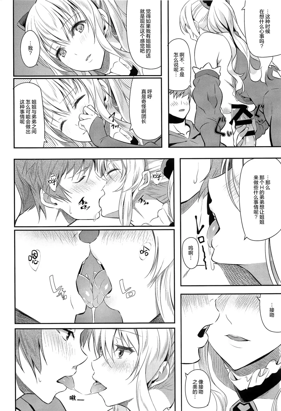 [Matsukawa] Fascinate Nail Fhentai - Page 12