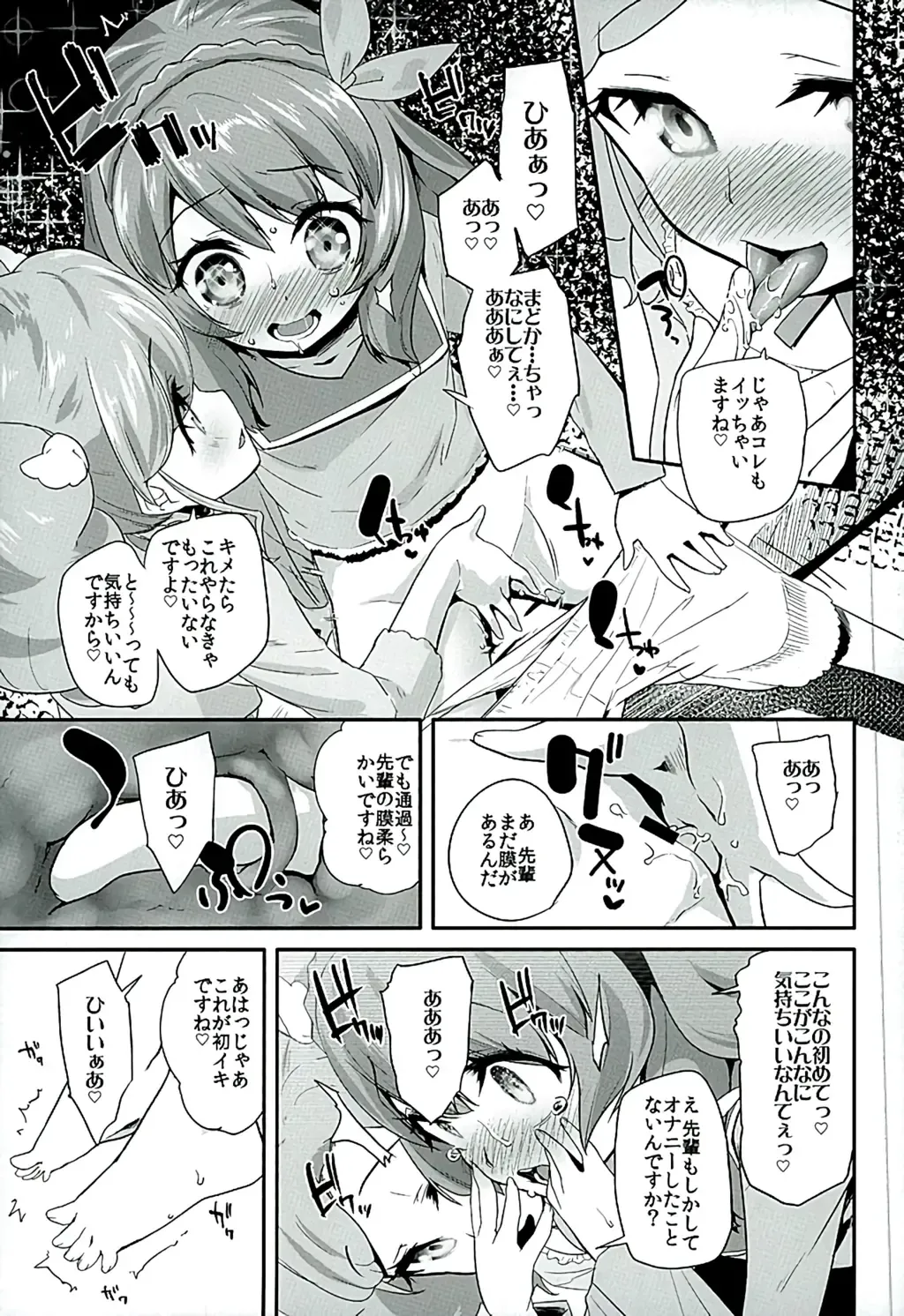 [Maeshima Ryou] Tri Tri Trips! Fhentai - Page 6