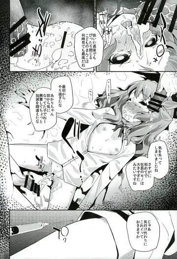 [Maeshima Ryou] Tri Tri Trips! Fhentai - Page 15