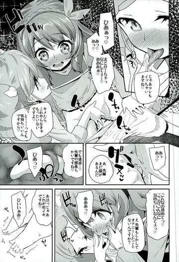 [Maeshima Ryou] Tri Tri Trips! Fhentai - Page 6