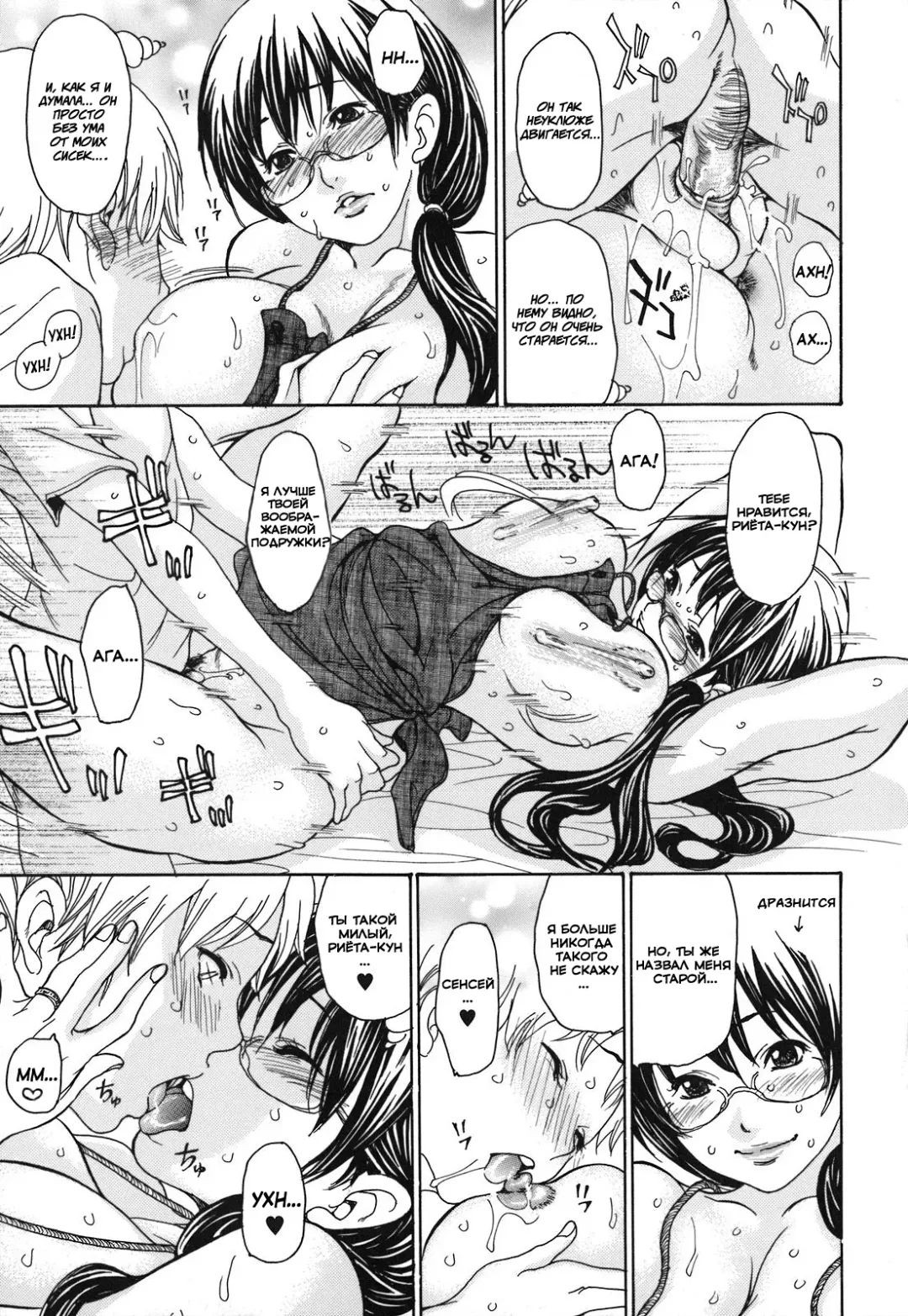 [Aoi Hitori] Katekyozuma | Жена-репетитор (decensored) Fhentai.net - Page 13