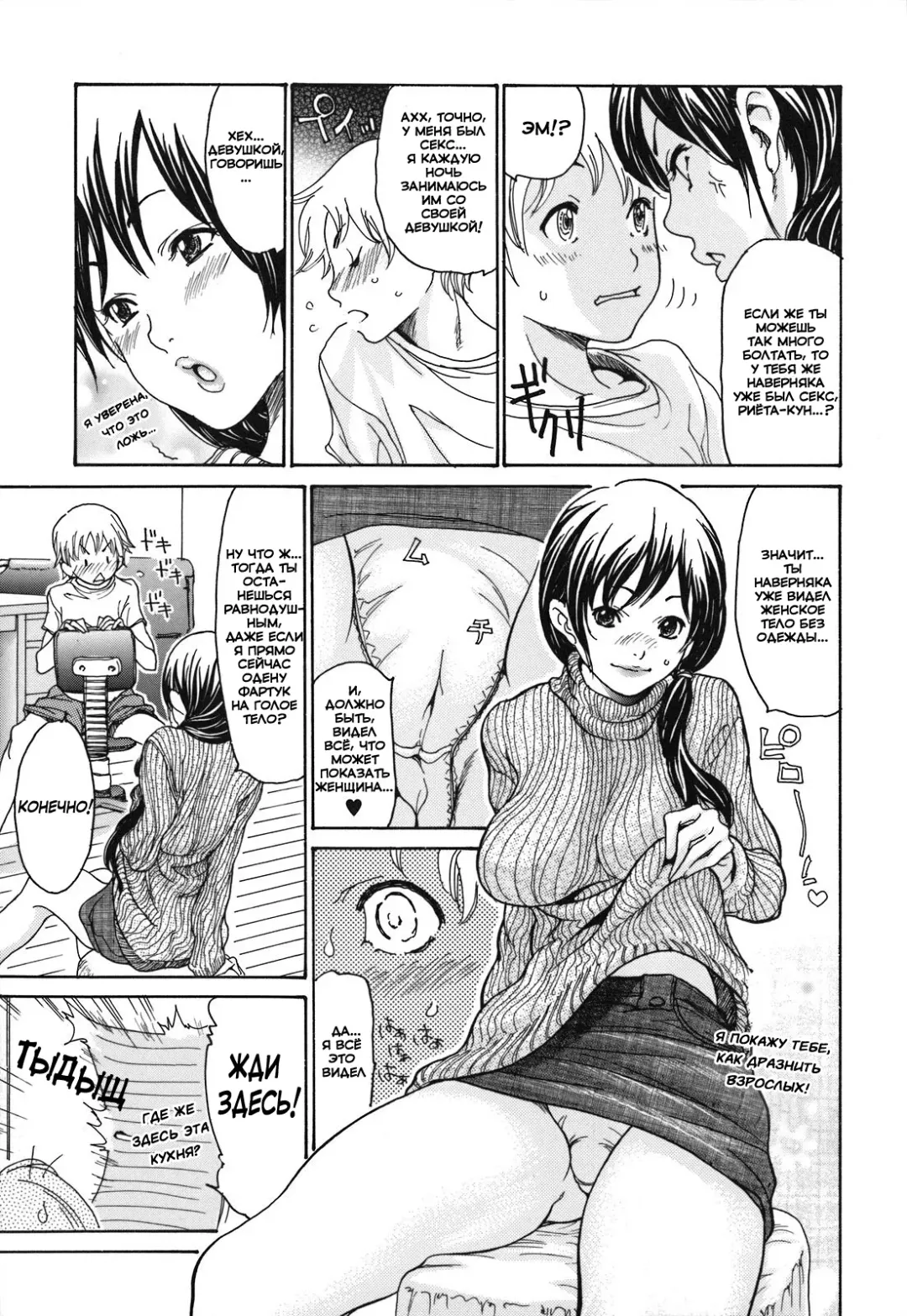 [Aoi Hitori] Katekyozuma | Жена-репетитор (decensored) Fhentai.net - Page 5