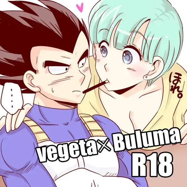 [Ichigo Otome] Vegeta x Bulma Fhentai.net - Page 1