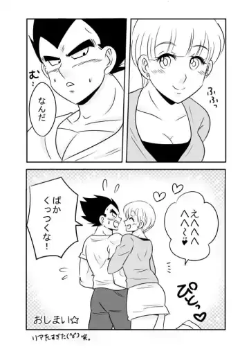 [Ichigo Otome] Vegeta x Bulma Fhentai.net - Page 11