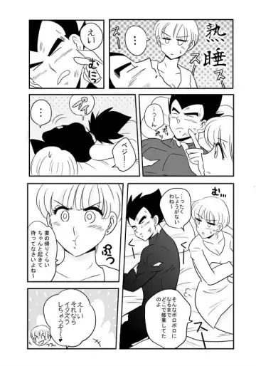 [Ichigo Otome] Vegeta x Bulma Fhentai.net - Page 3