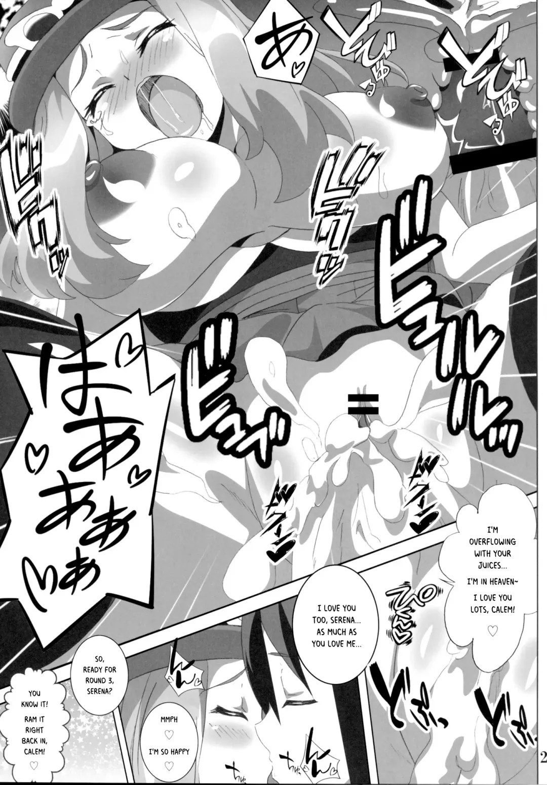 [Washizuka Sho] Bitch Serena no DreDre Power | Bitch Serena's DreamDream Power Fhentai - Page 20