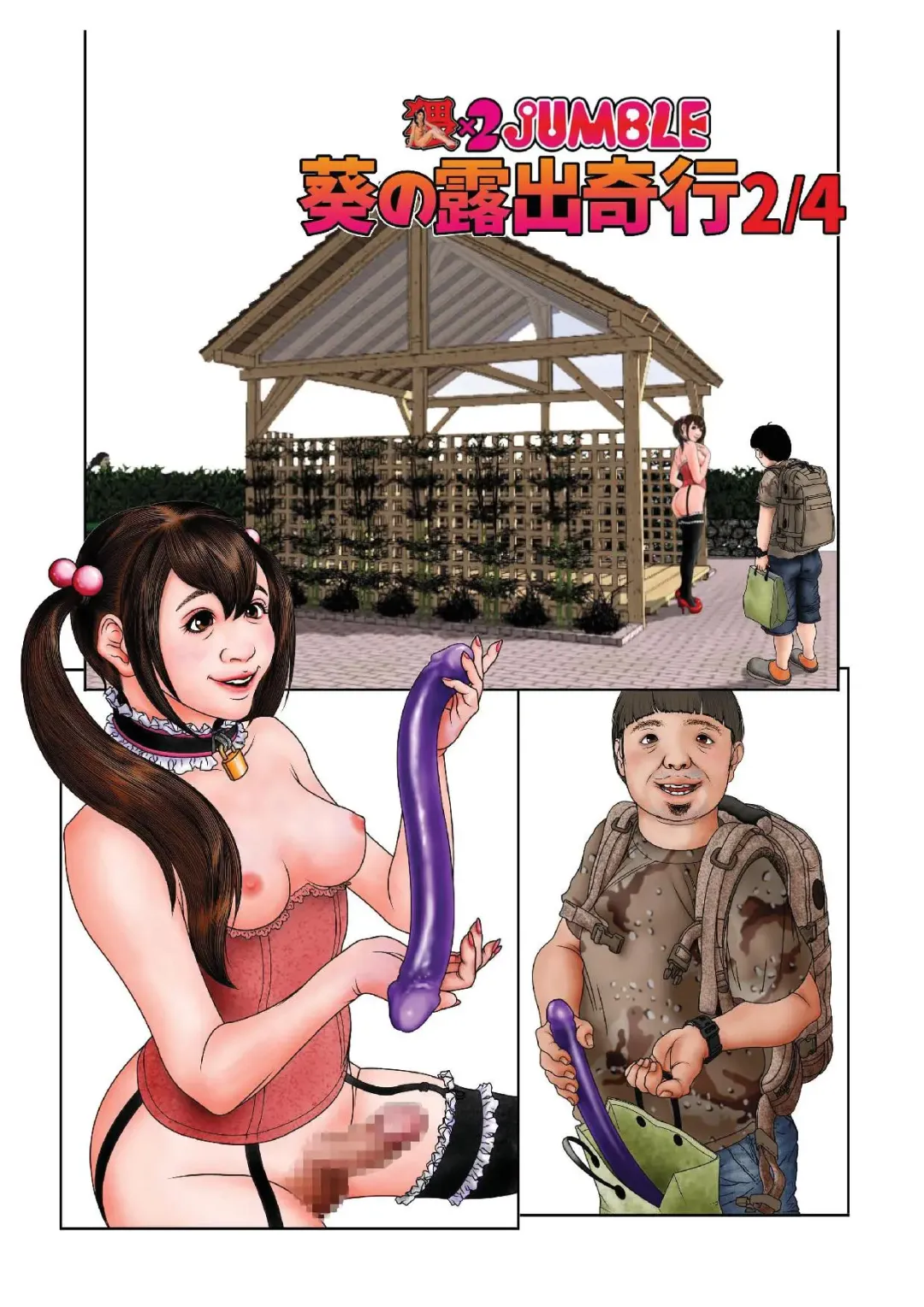 [Waiwai Jumble] Aoi no Roshutsu Kikou 2/4 Fhentai - Page 5