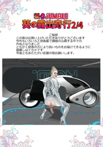 [Waiwai Jumble] Aoi no Roshutsu Kikou 2/4 Fhentai - Page 9