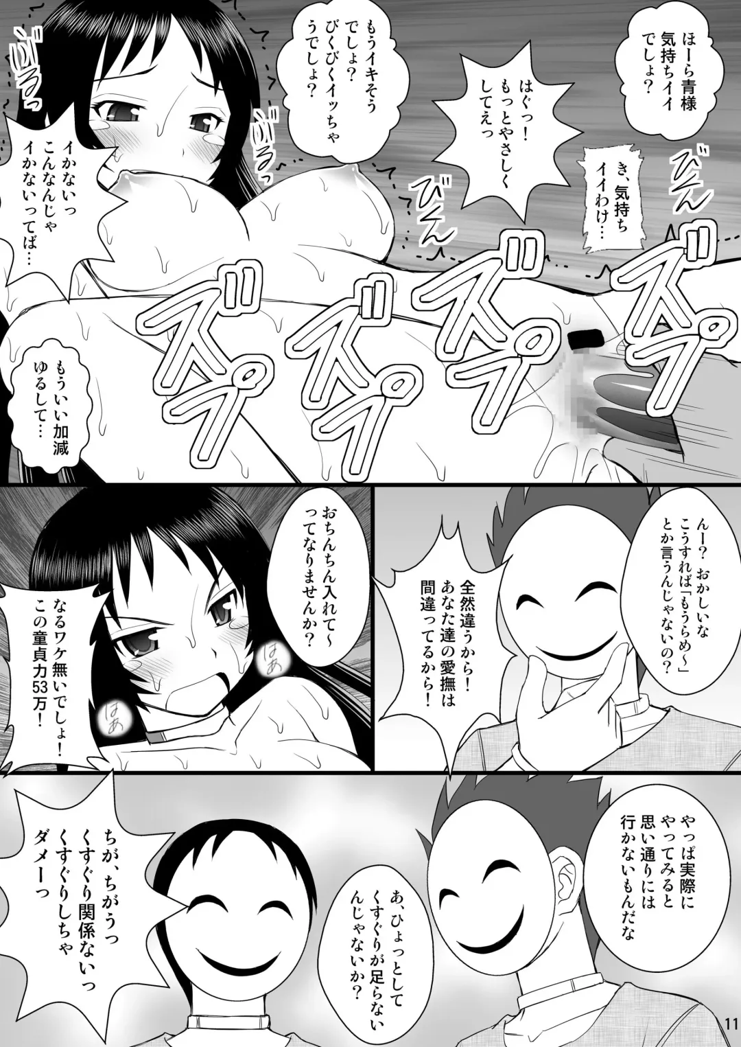 [Kittsu] Seishin Houkai Suru made Kusugurimakutte Ryoujoku Shitemiru Test IX - Shinjiteita Ao-sama ga Ahegao Double Peace no Shashin o Okuttekita Fhentai.net - Page 10