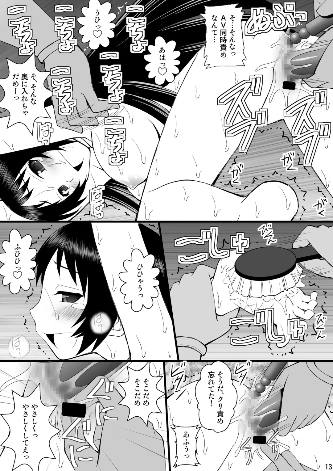 [Kittsu] Seishin Houkai Suru made Kusugurimakutte Ryoujoku Shitemiru Test IX - Shinjiteita Ao-sama ga Ahegao Double Peace no Shashin o Okuttekita Fhentai.net - Page 12