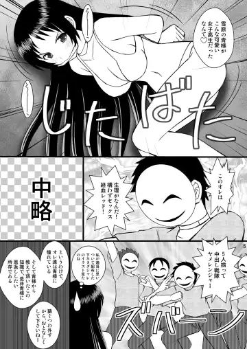 [Kittsu] Seishin Houkai Suru made Kusugurimakutte Ryoujoku Shitemiru Test IX - Shinjiteita Ao-sama ga Ahegao Double Peace no Shashin o Okuttekita Fhentai.net - Page 4