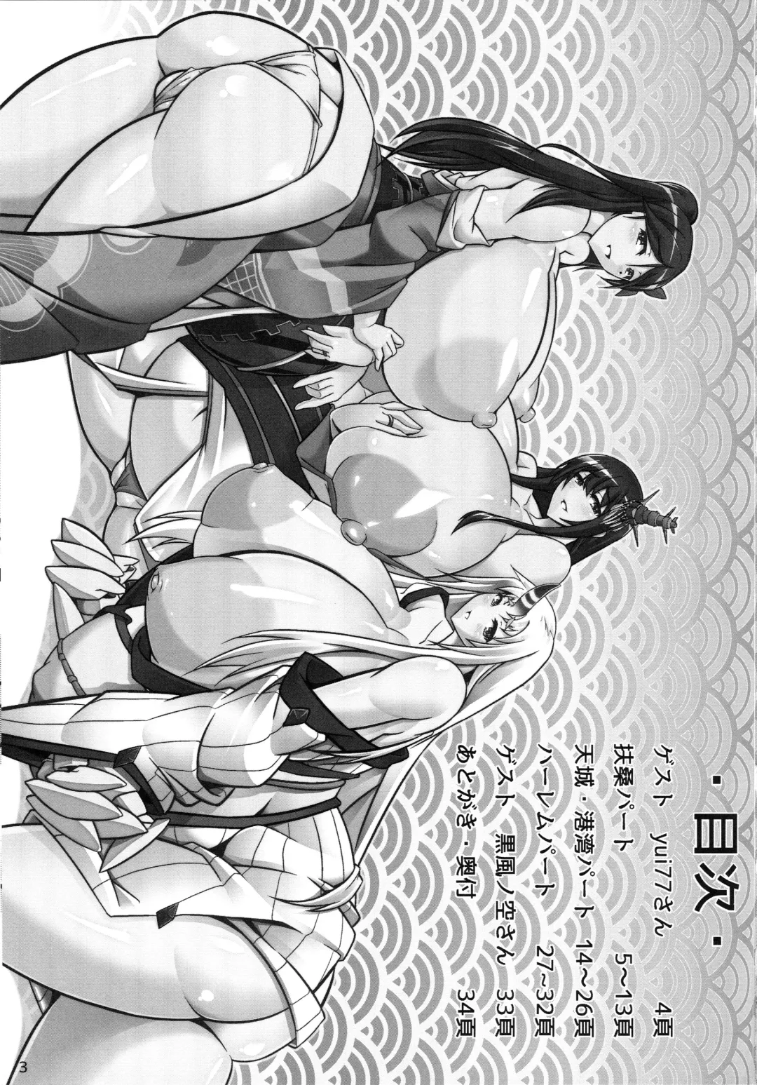 [Tetsubirei] Bote Colle 3 ~Youkoso Abnoi Chinjufu e~ Fhentai - Page 2