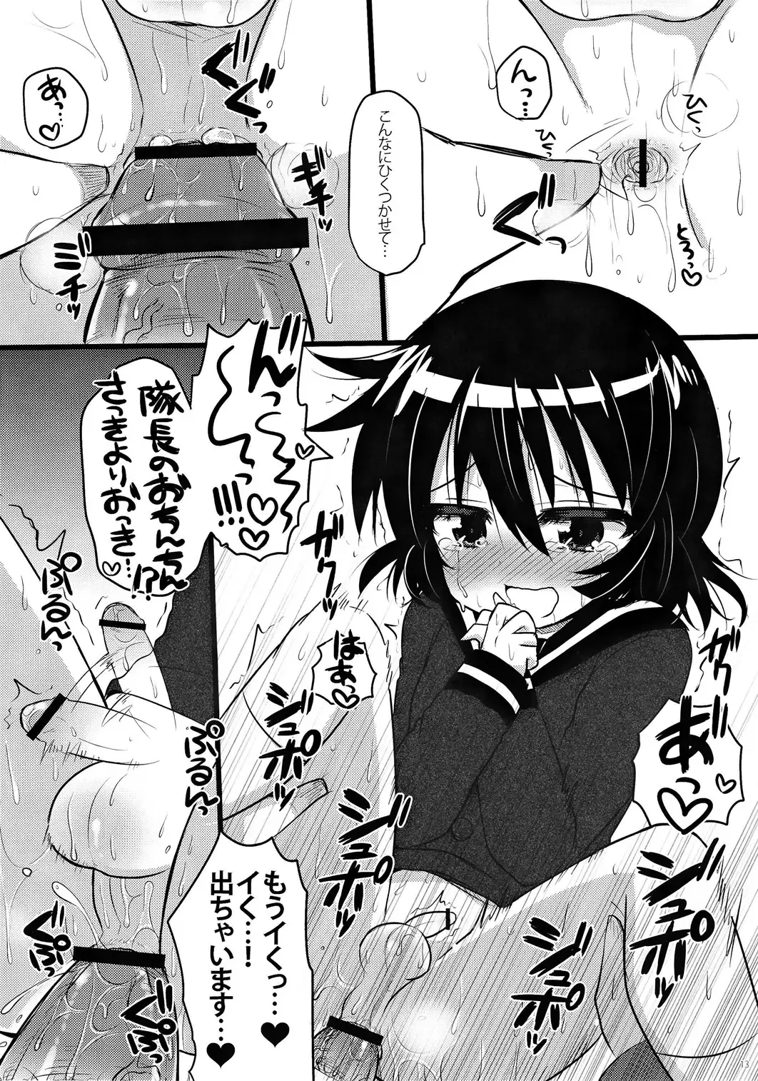 [Chesuka] sensitive Fhentai - Page 12