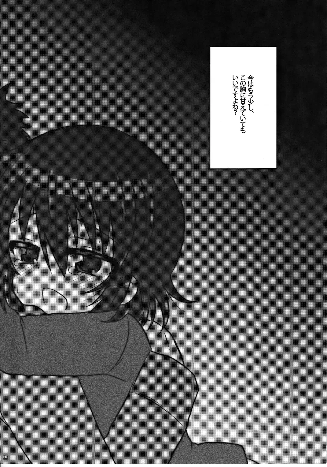 [Chesuka] sensitive Fhentai - Page 15