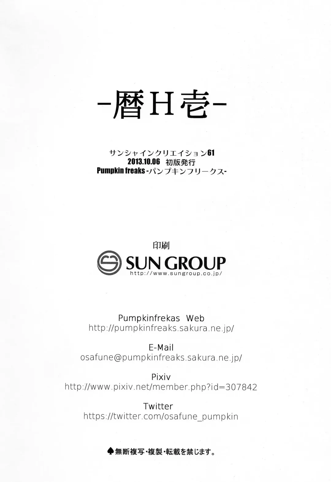 [Osafune] Koyomi H Ichi Fhentai - Page 21