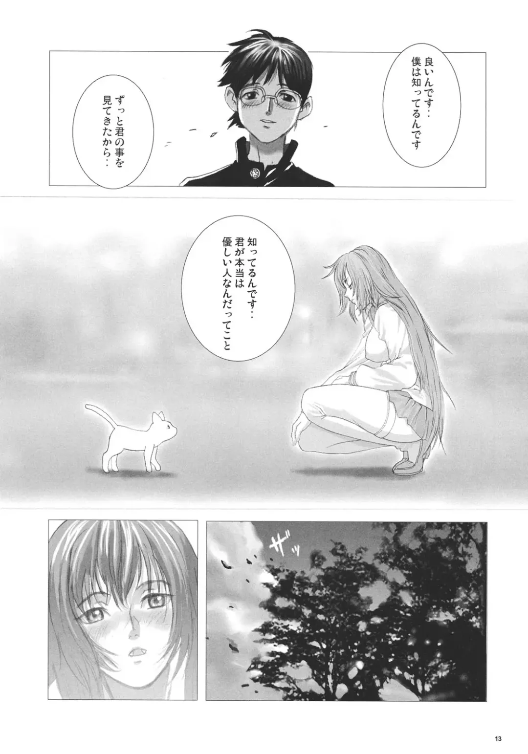 [Nozarashi Satoru] Kyouhime-sama wa Nikubenki Fhentai - Page 12