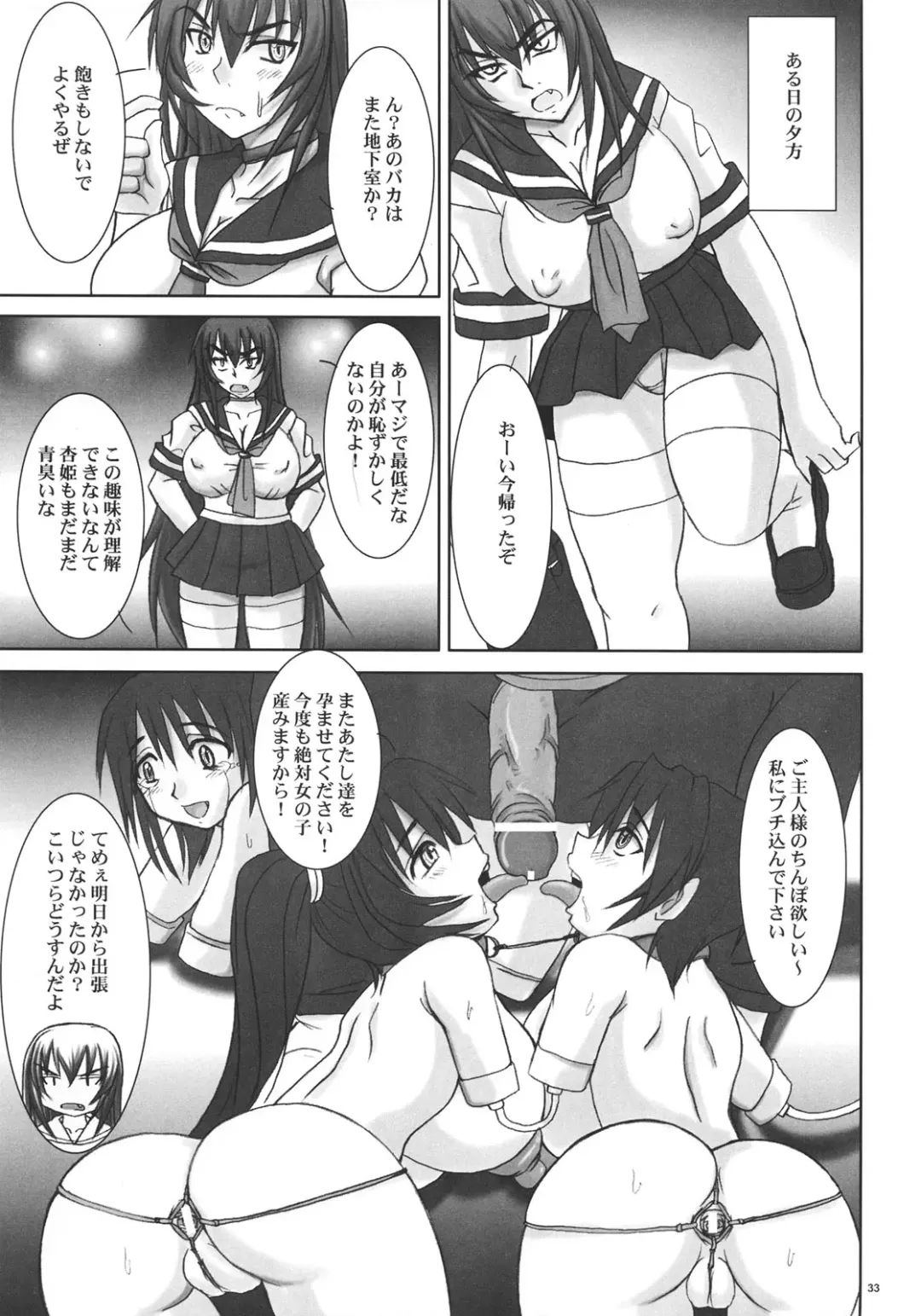 [Nozarashi Satoru] Kyouhime-sama wa Nikubenki Fhentai - Page 32