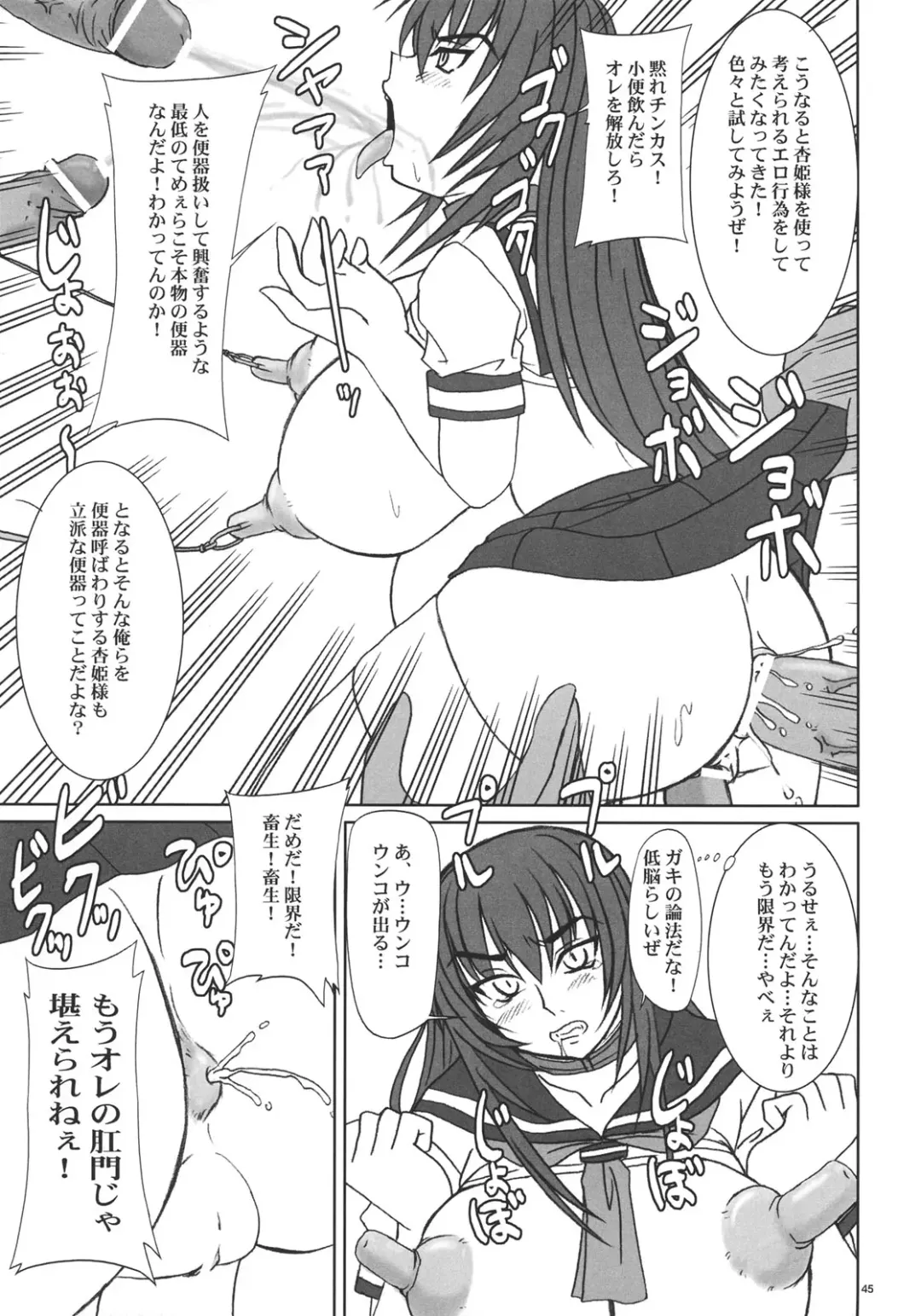 [Nozarashi Satoru] Kyouhime-sama wa Nikubenki Fhentai - Page 44