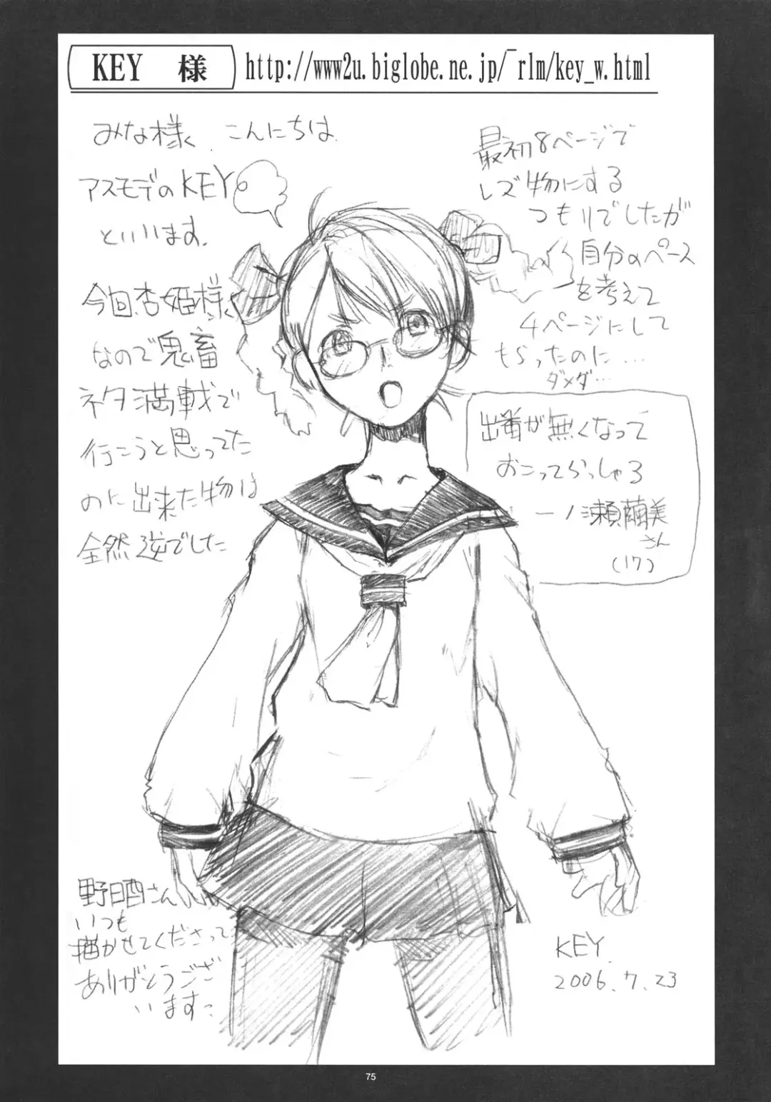 [Nozarashi Satoru] Kyouhime-sama wa Nikubenki Fhentai - Page 74