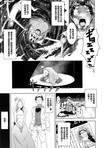 [Kamisyakujii Yubeshi] MAN OF ULTRA SUPER DELUX Fhentai - Page 16