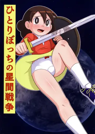 [Kamisyakujii Yubeshi] MAN OF ULTRA SUPER DELUX Fhentai - Page 19