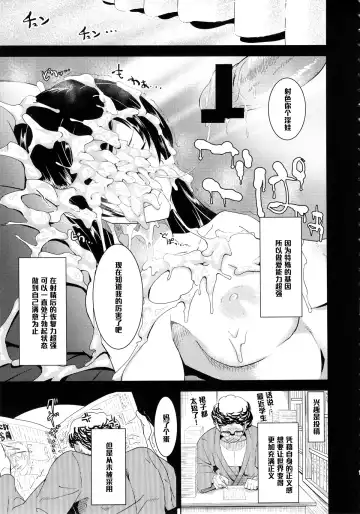 [Kamisyakujii Yubeshi] MAN OF ULTRA SUPER DELUX Fhentai - Page 6