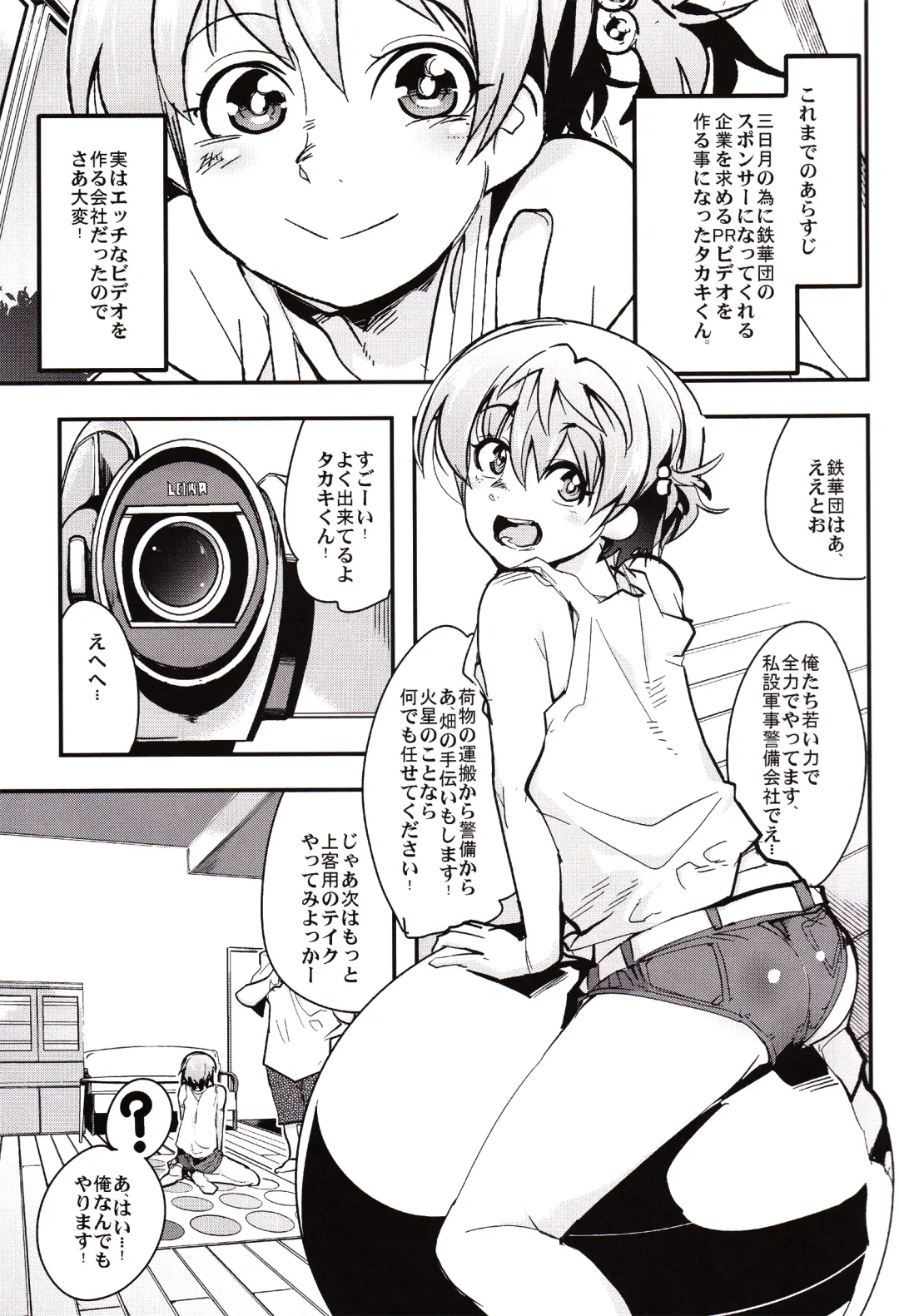 [Uchi-uchi Keyaki] Orphans Heroines PLUS Fhentai.net - Page 4