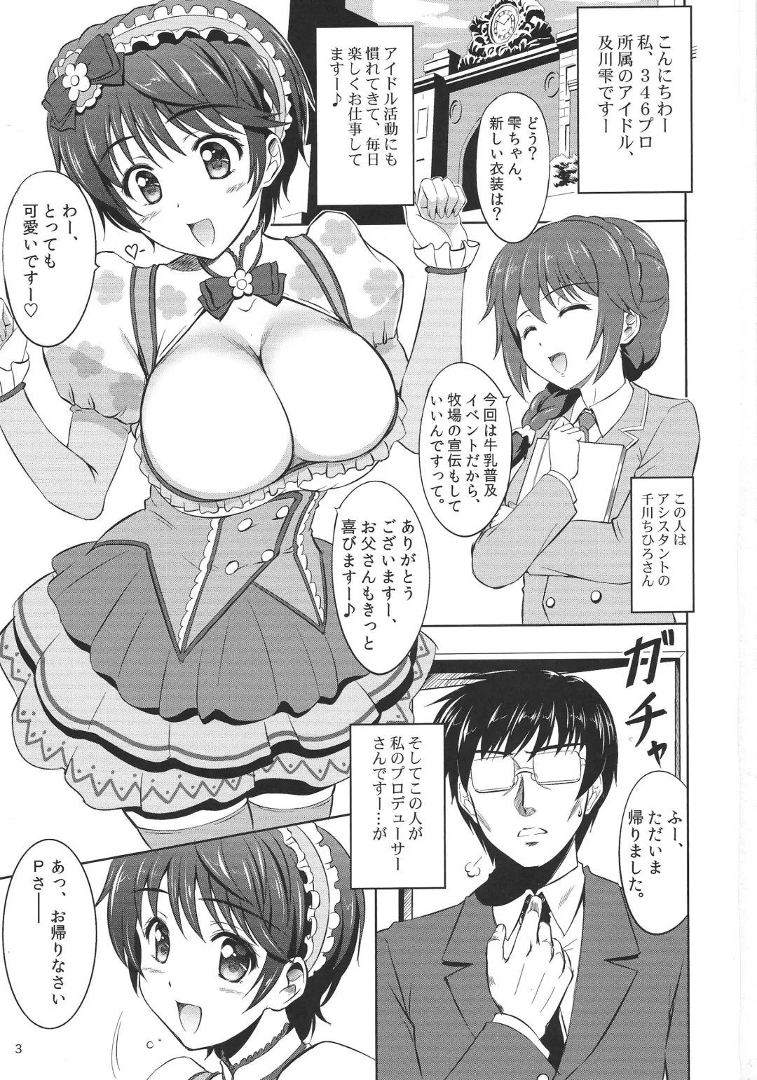 [Kishi Nisen] Mo~tto! Oishii Shizuku Fhentai - Page 2