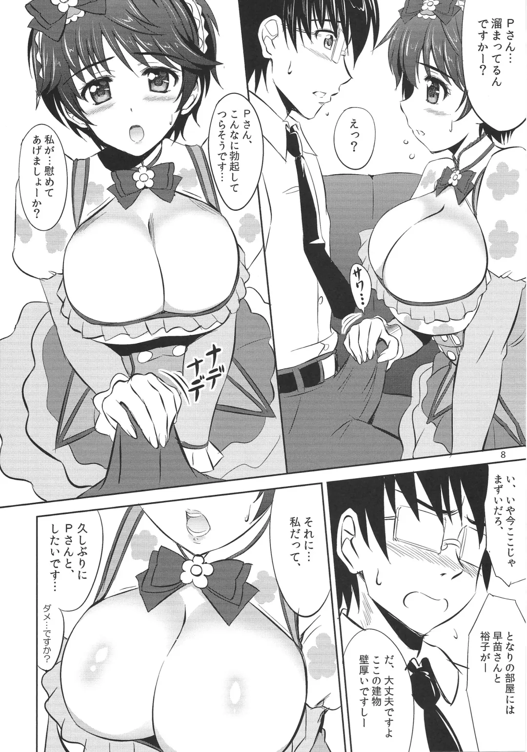 [Kishi Nisen] Mo~tto! Oishii Shizuku Fhentai - Page 7