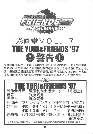 [Saigado] The Yuri & Friends '97 Fhentai.net - Page 38