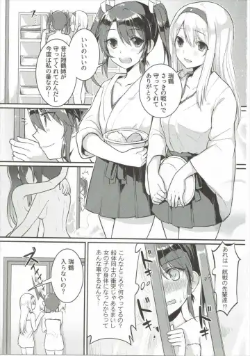 [Fukuroumori] Amai Tsubasa ni Koi o shite Fhentai.net - Page 2