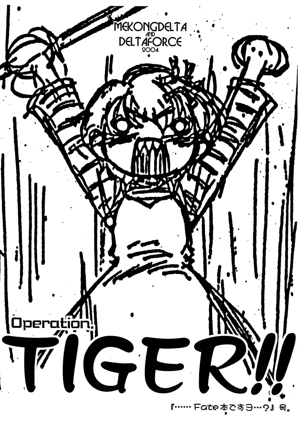 [Route39 - Zenki] Operation TIGER!! Fhentai.net - Page 1