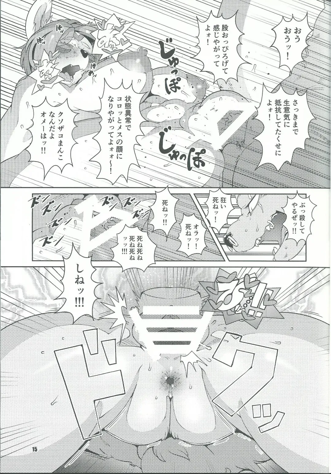 [Sindoll] Dungeon Mesu Fhentai - Page 14