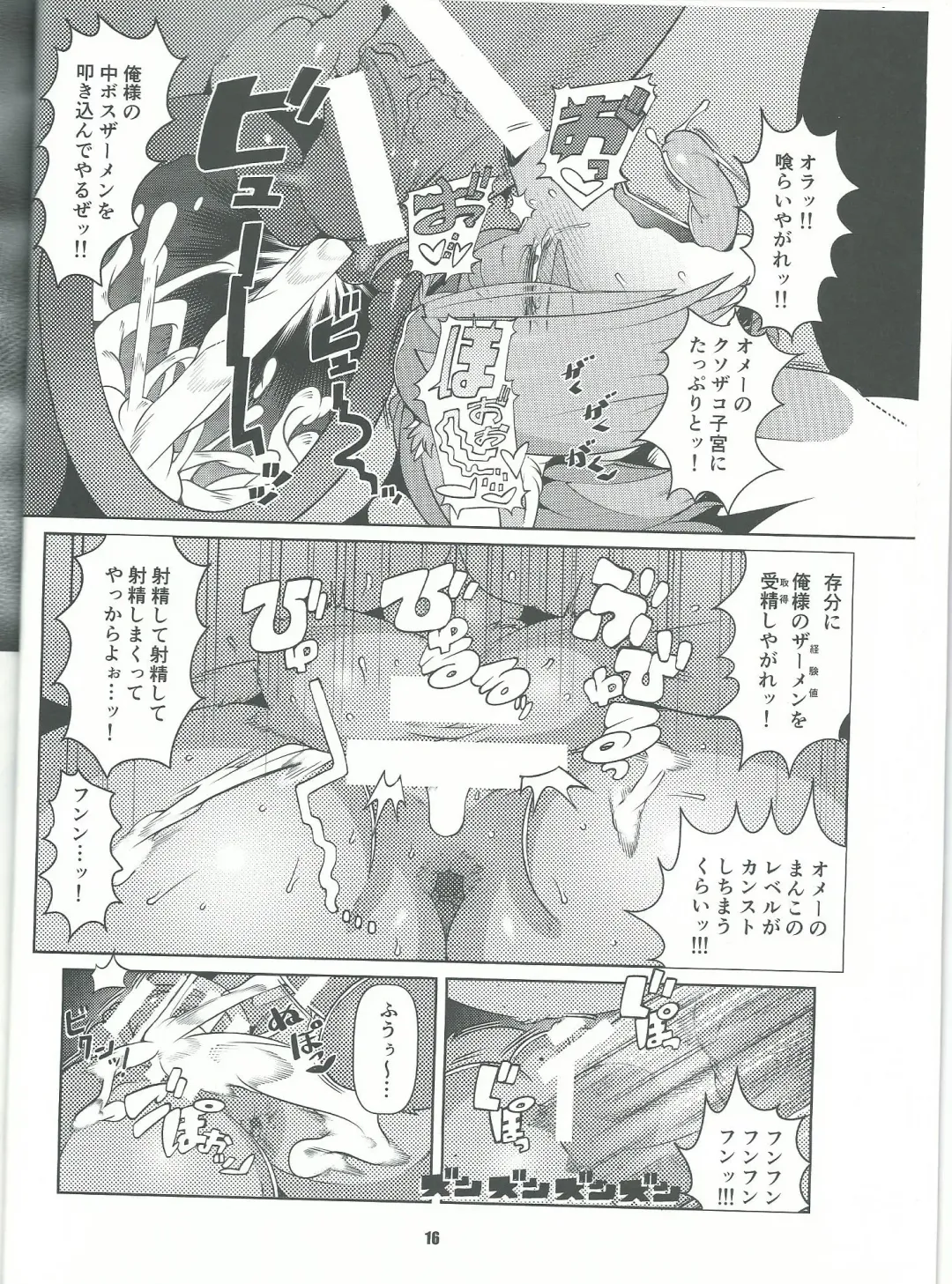 [Sindoll] Dungeon Mesu Fhentai - Page 15