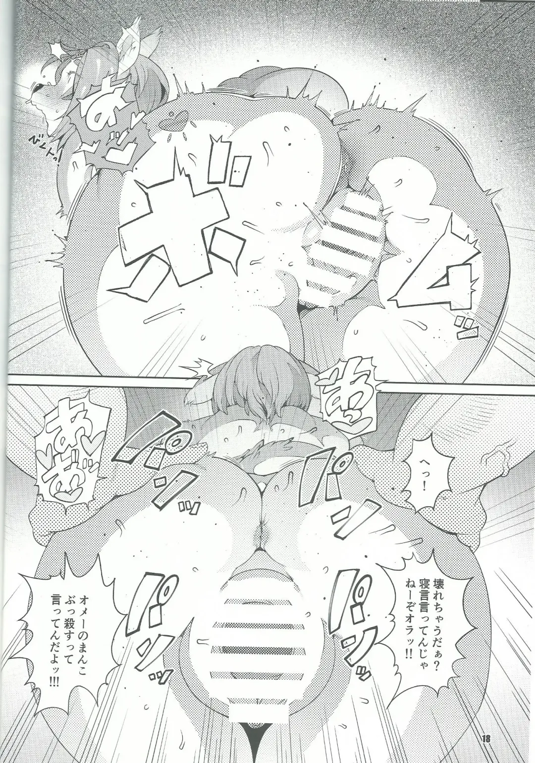 [Sindoll] Dungeon Mesu Fhentai - Page 17