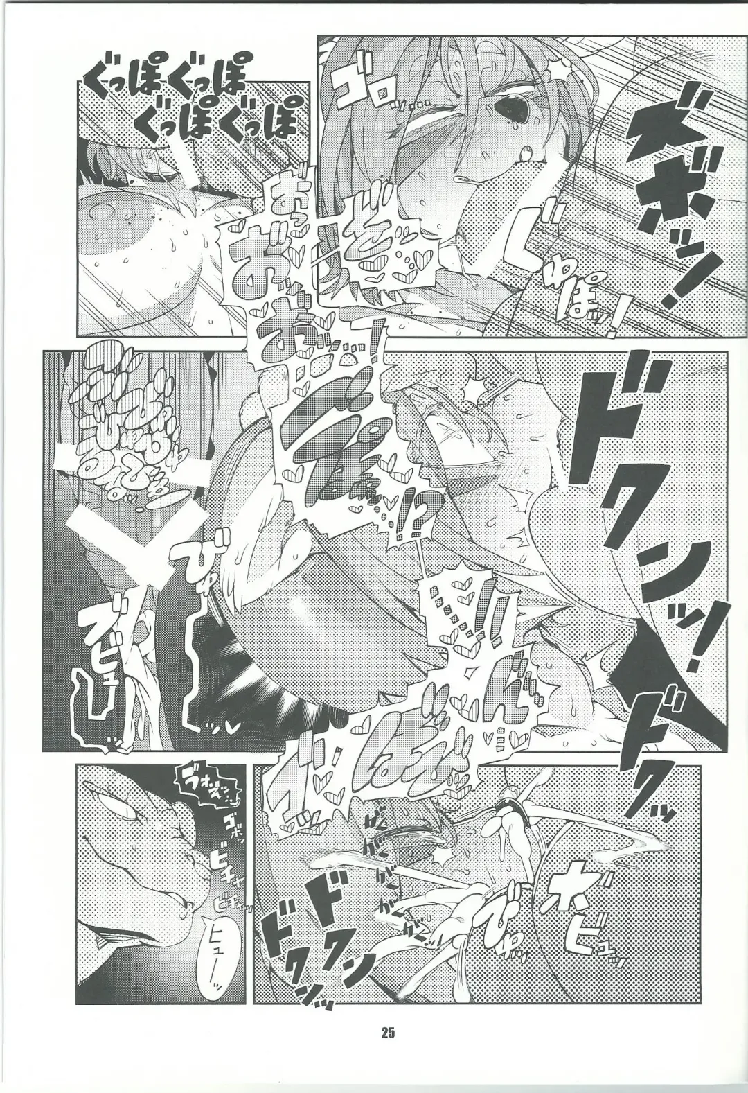 [Sindoll] Dungeon Mesu Fhentai - Page 24