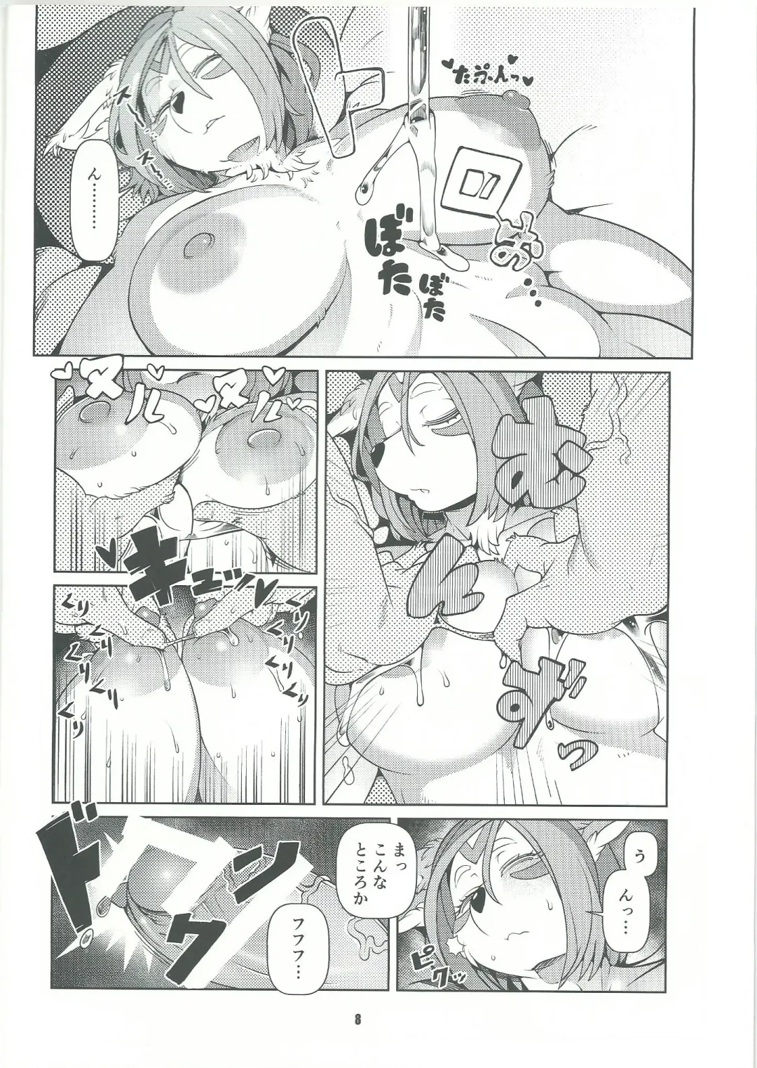 [Sindoll] Dungeon Mesu Fhentai - Page 7