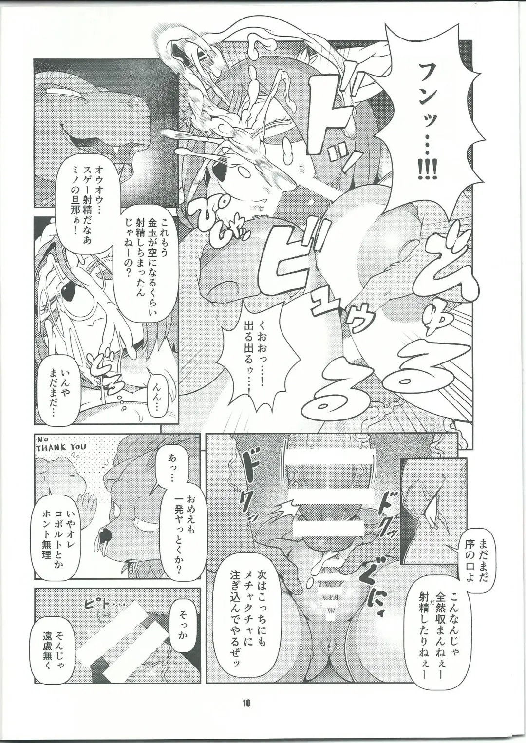 [Sindoll] Dungeon Mesu Fhentai - Page 9