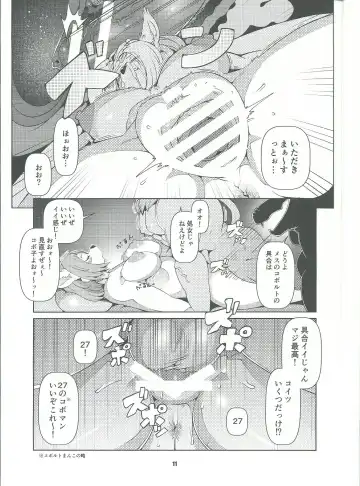 [Sindoll] Dungeon Mesu Fhentai - Page 10