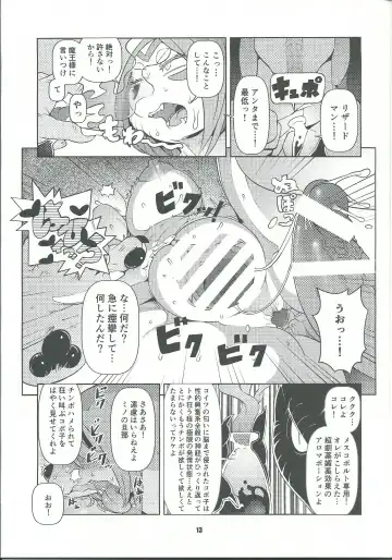 [Sindoll] Dungeon Mesu Fhentai - Page 12