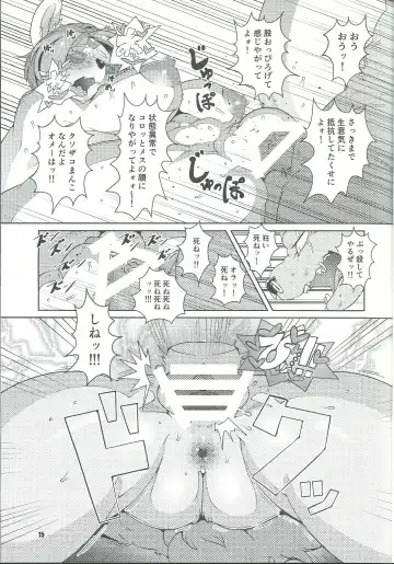 [Sindoll] Dungeon Mesu Fhentai - Page 14