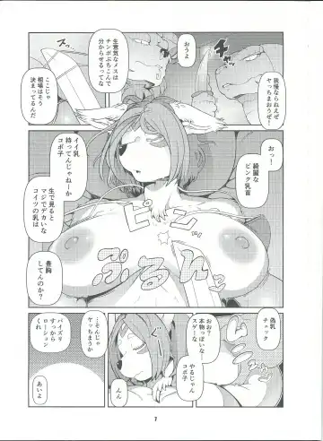 [Sindoll] Dungeon Mesu Fhentai - Page 6