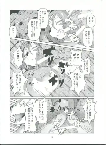 [Sindoll] Dungeon Mesu Fhentai - Page 8