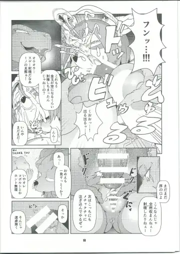 [Sindoll] Dungeon Mesu Fhentai - Page 9