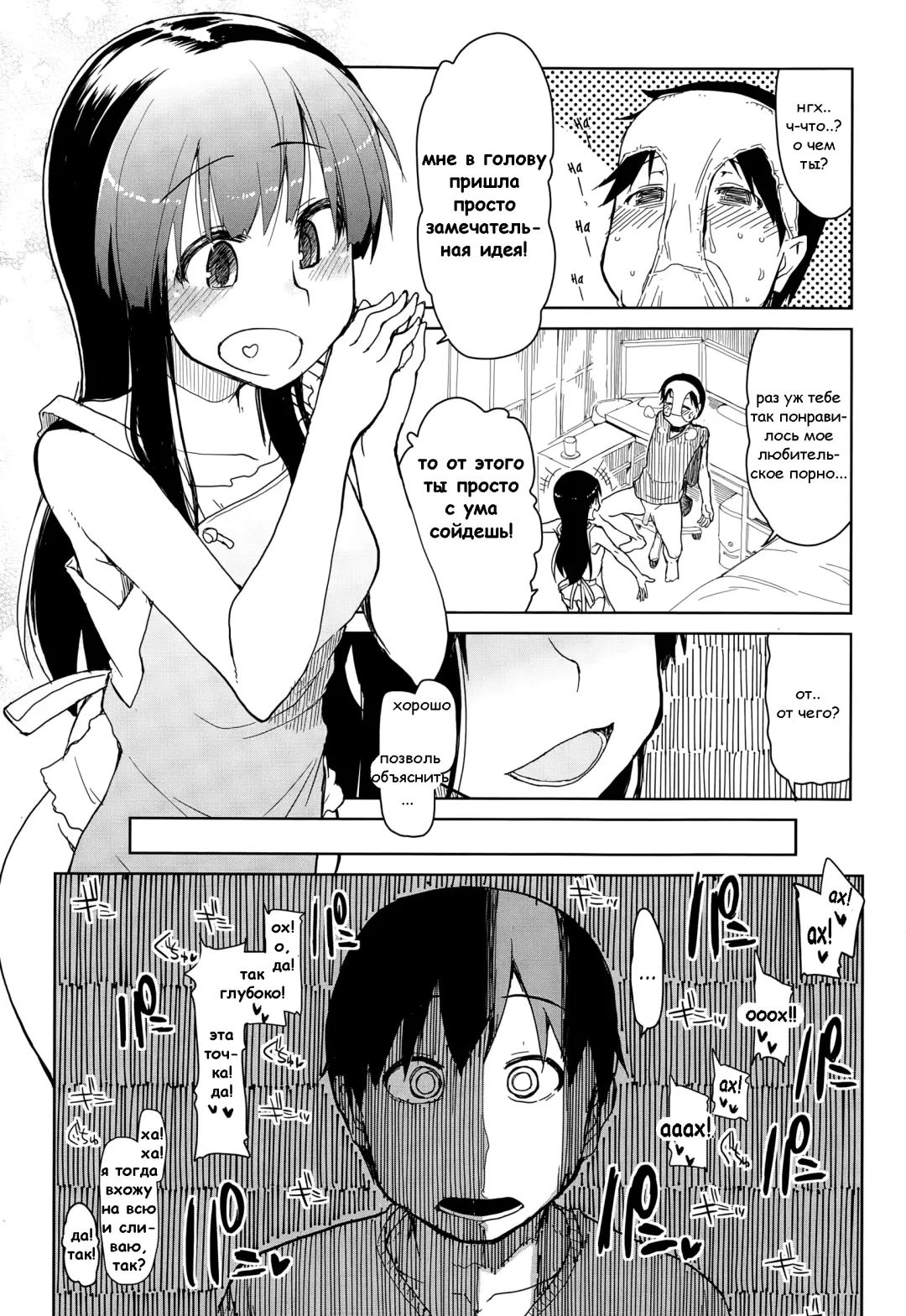 [Ryo] Imouto Nashi ja Ikirarenai! | Не могу жить без своей сестренки! Fhentai - Page 17