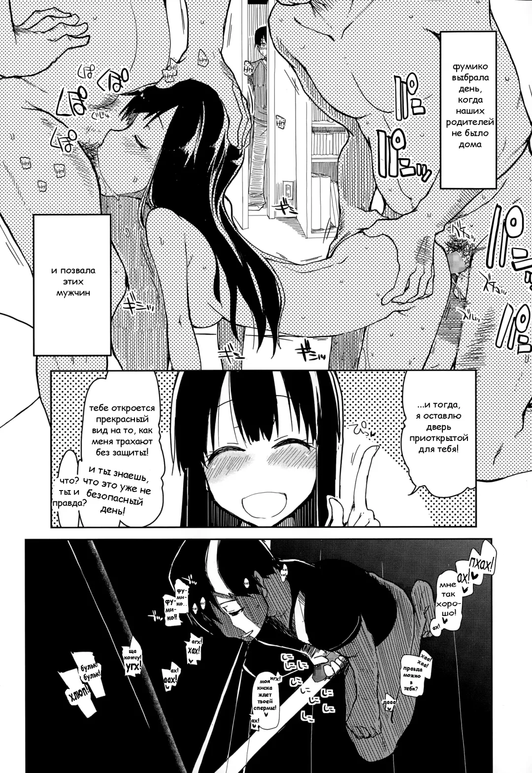 [Ryo] Imouto Nashi ja Ikirarenai! | Не могу жить без своей сестренки! Fhentai - Page 18