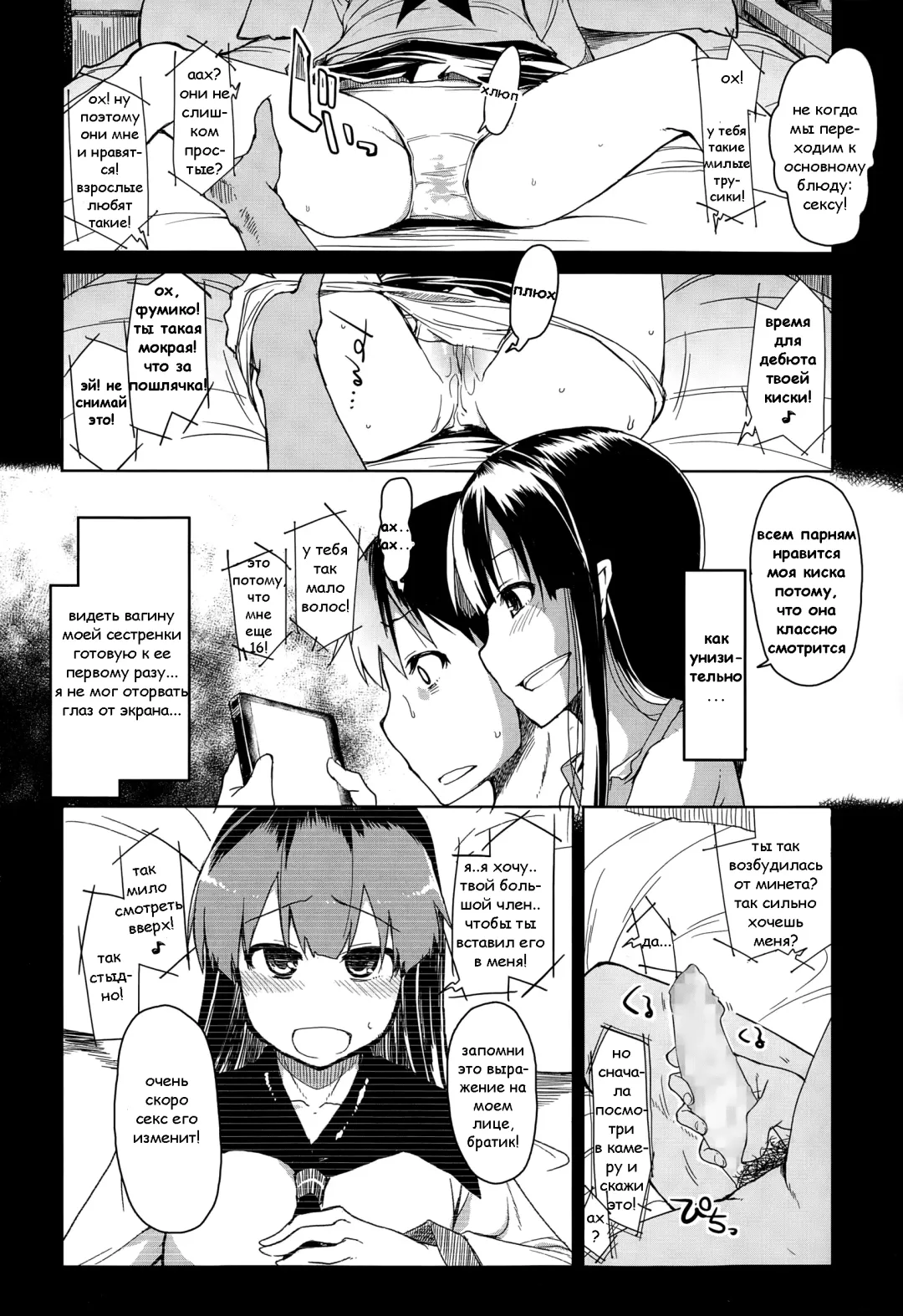 [Ryo] Imouto Nashi ja Ikirarenai! | Не могу жить без своей сестренки! Fhentai - Page 8