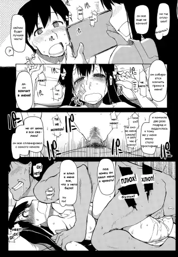 [Ryo] Imouto Nashi ja Ikirarenai! | Не могу жить без своей сестренки! Fhentai.net - Page 15