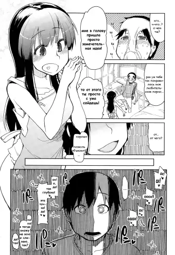 [Ryo] Imouto Nashi ja Ikirarenai! | Не могу жить без своей сестренки! Fhentai.net - Page 17